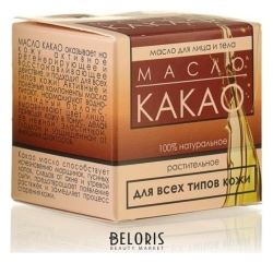 Бизорюк
                                    
                                                                                        Масло какао нерафинированное (цены, отзывы, описание)