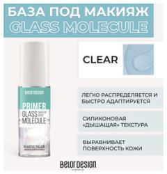 Belor Design
                                    
                                                                                        База под макияж GLASS MOLECULE Белорусская косметика (цены, отзывы, описание)