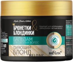 Белита — Витекс
                                    
                                                                                        Бальзам для волос Сияющий блонд для светлых волос Белорусская косметика (цены, отзывы, описание)
